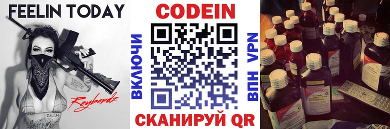 Купить закладки  Суджа  Codein напиток Lean (лин) 